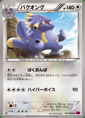 Exploud card image