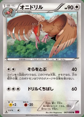Fearow card image
