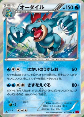 Feraligatr card image