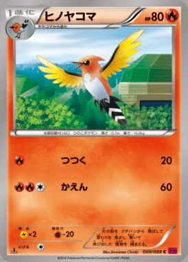 Fletchinder card image