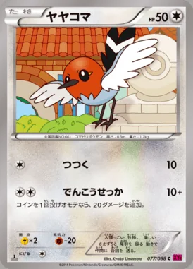 Fletchling card image