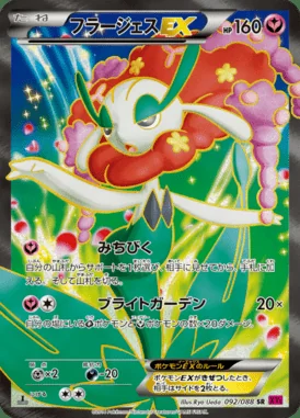 Florges EX card image