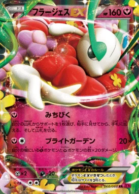 Florges EX card image