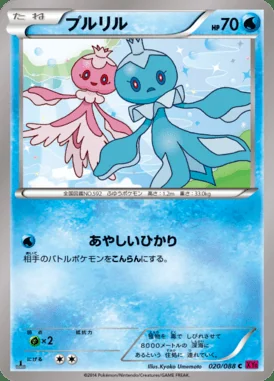 Frillish card image