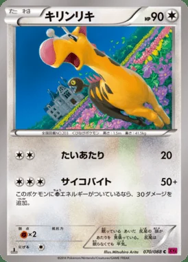 Girafarig card image