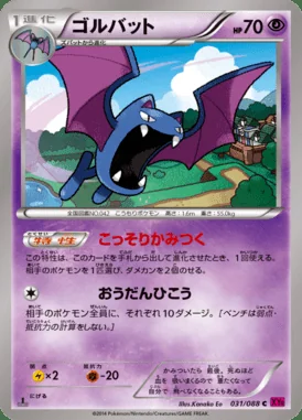 Golbat card image