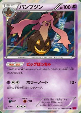 Gourgeist card image