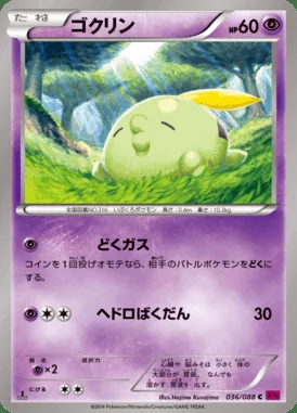 Gulpin card image