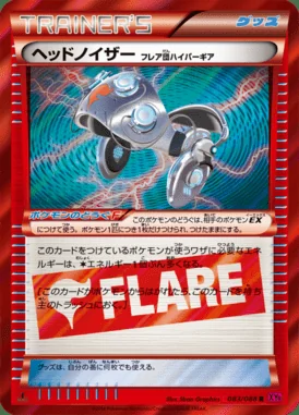 Head Ringer card image