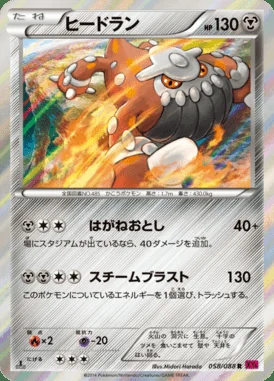 Heatran card image