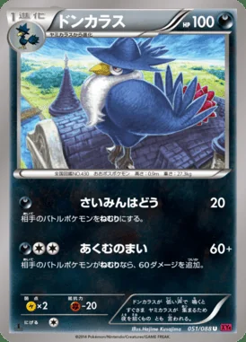 Honchkrow card image
