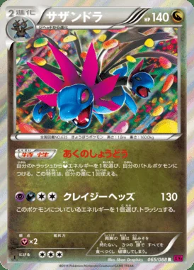 Hydreigon card image
