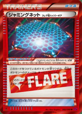 Jamming Net card image