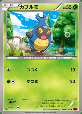 Karrablast card image