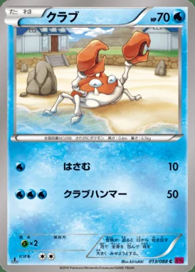 Krabby card image