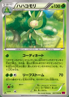 Leavanny card image