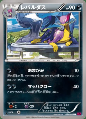 Liepard card image