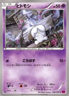 Litwick card image