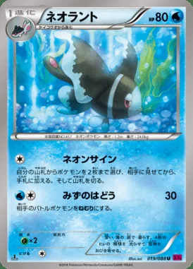 Lumineon card image