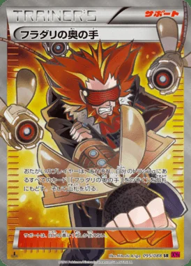 Lysandre's Trump Card card image