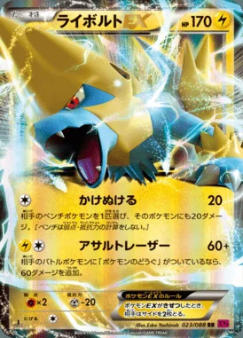 Manectric EX card image