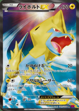 Manectric EX card image