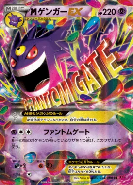 Mega Gengar EX card image
