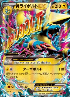 Mega Manectric EX card image