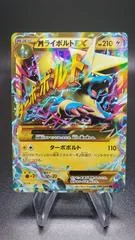 Mega Manectric EX card image