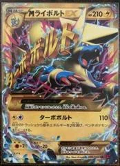 Mega Manectric EX card image