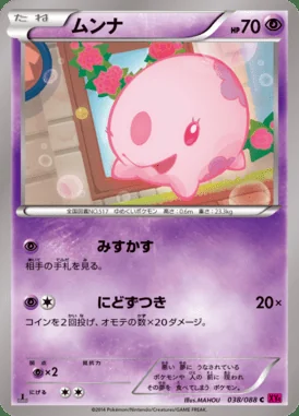 Munna card image
