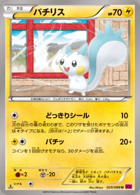 Pachirisu card image