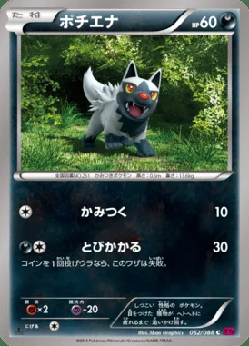 Poochyena card image