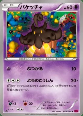 Pumpkaboo card image