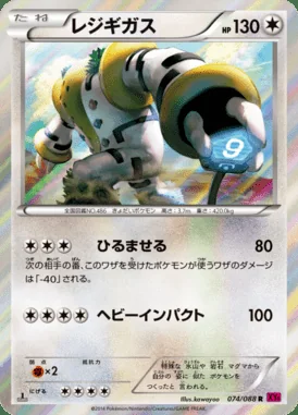 Regigigas card image