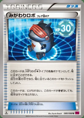 Robo Substitute card image