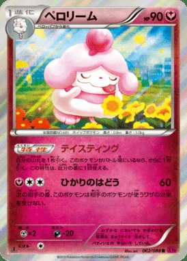 Slurpuff card image