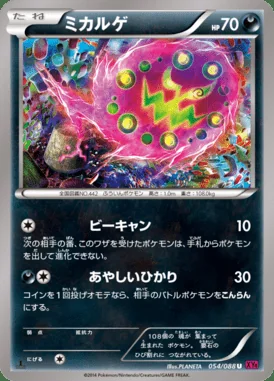 Spiritomb card image