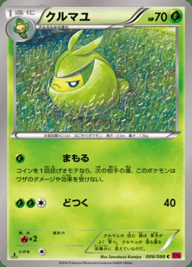 Swadloon card image