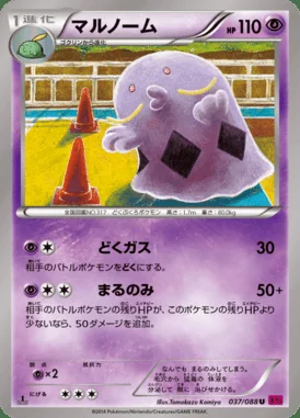 Swalot card image