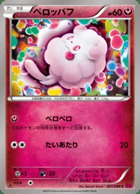 Swirlix card image