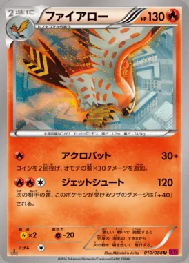 Talonflame card image