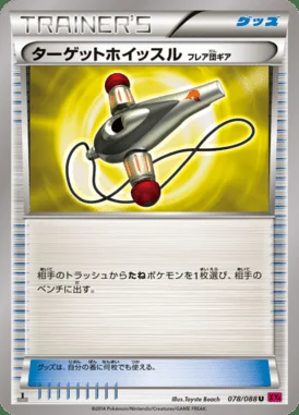 Target Whistle card image