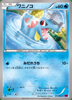 Totodile card image