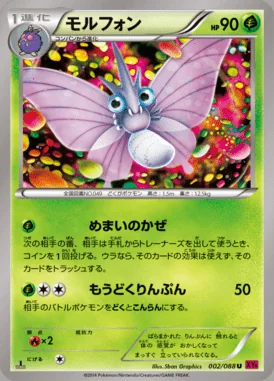 Venomoth card image