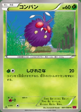 Venonat card image