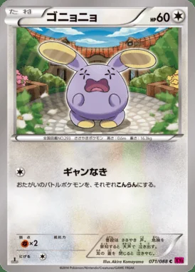 Whismur card image