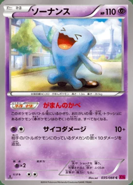 Wobbuffet card image