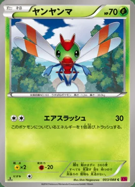 Yanma card image