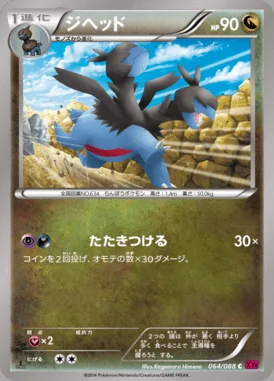 Zweilous card image